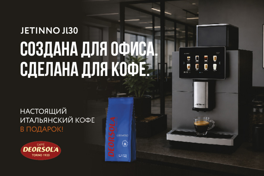Кофе в подарок в июле