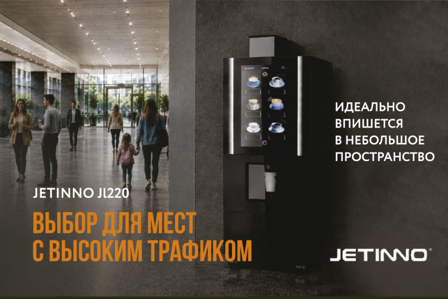 Выбор для мест с большим трафиком