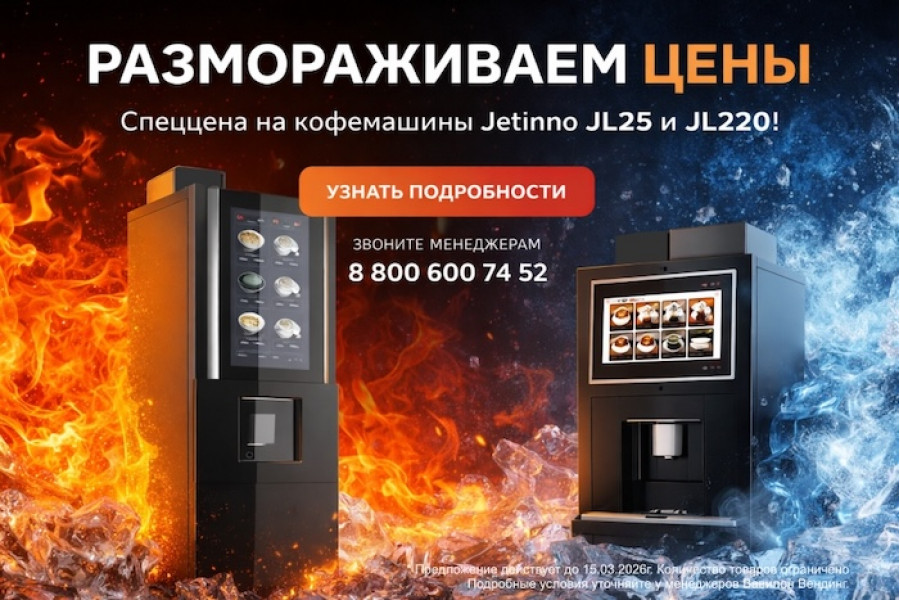 Размораживаем цены