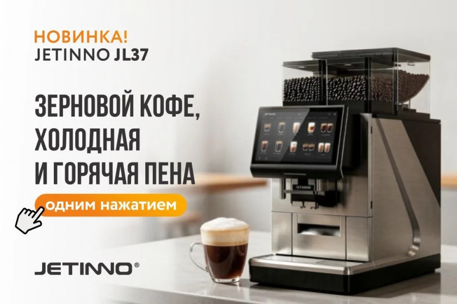 Новинка Jetinno JL37