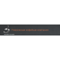 ПОВОЛЖСКАЯ КОФЕЙНАЯ КОМПАНИЯ ООО