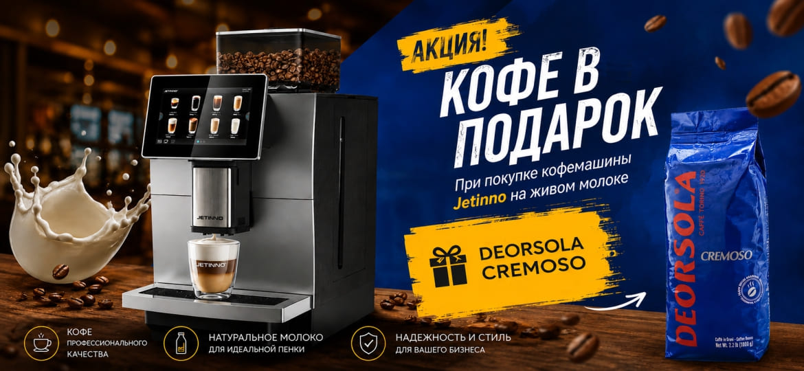 JL06B в подарок