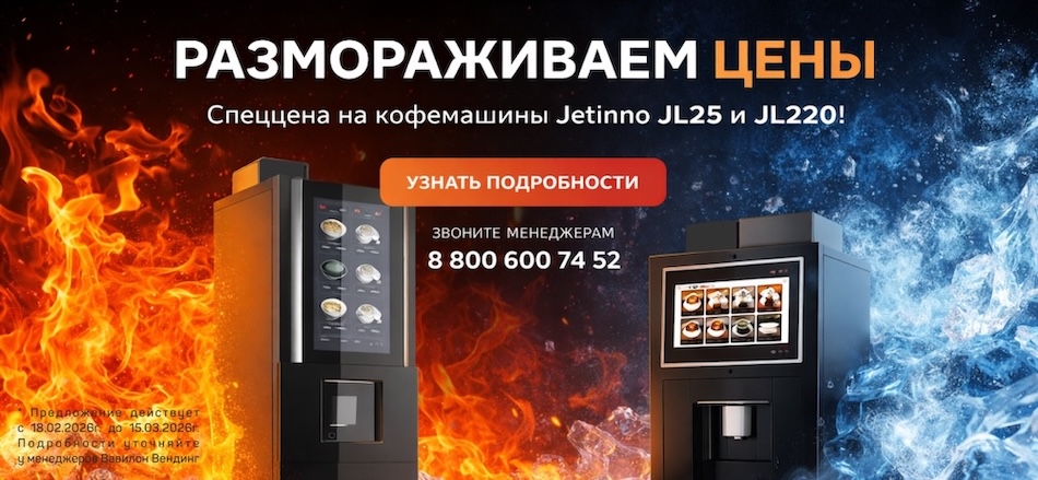 Размораживаем цены
